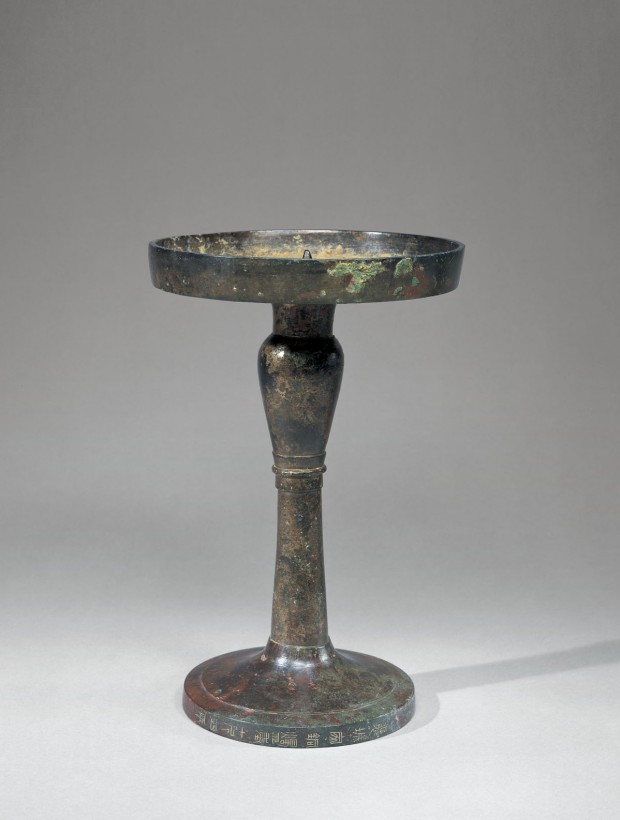 An Inscribed Archaic Bronze Lamp (Dou)