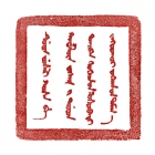 AN IMPERIAL CHINESE SILVER ‘TIGER’ SEAL