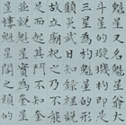 Tai Xiangzhou (b. 1968) ON KUI XING, GUARDIAN OF SCHOLARS