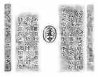 A BRONZE DAOIST TEMPLE SEAL