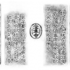 A BRONZE DAOIST TEMPLE SEAL