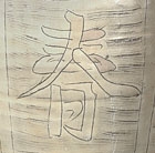 A CIZHOU INCISED AND PAINTED LARGE MEIPING