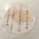 AN INSCRIBED FLOWER-SHAPED DISH