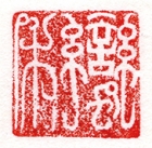 A SMALL SQUARE JADE SEAL