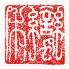 A SMALL SQUARE JADE SEAL