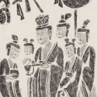 INK RUBBING: PROCESSION OF THE EMPRESS