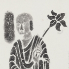 INK RUBBINGS: MONK HUISONG & MONK HUIXING