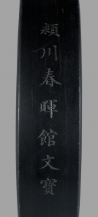A SHE INKSTONE IN THE FORM OF A HAN TILE-END