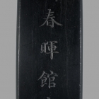 A SHE INKSTONE IN THE FORM OF A HAN TILE-END